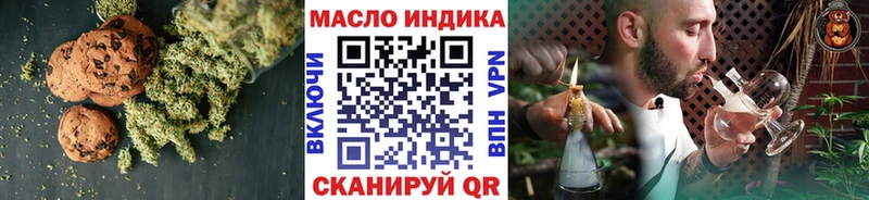 Печенье с ТГК марихуана  Малаховка 