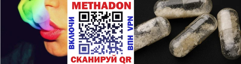 Метадон VHQ  Малаховка 