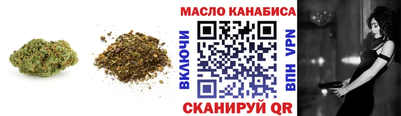 ТГК THC oil  Малаховка 